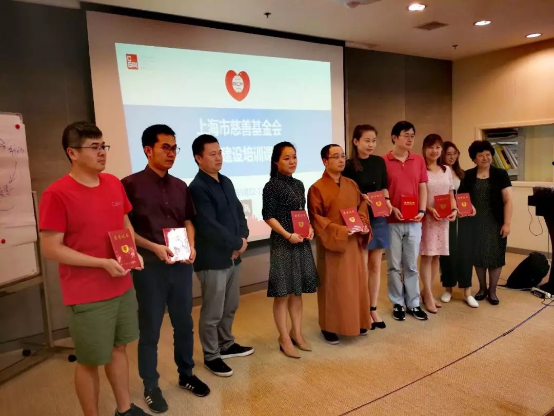上海市慈善基金会举办“能力建设培训班”,提升员工专业素养 上海市慈善基金会举办“能力建设培训班”,提升员工专业素养