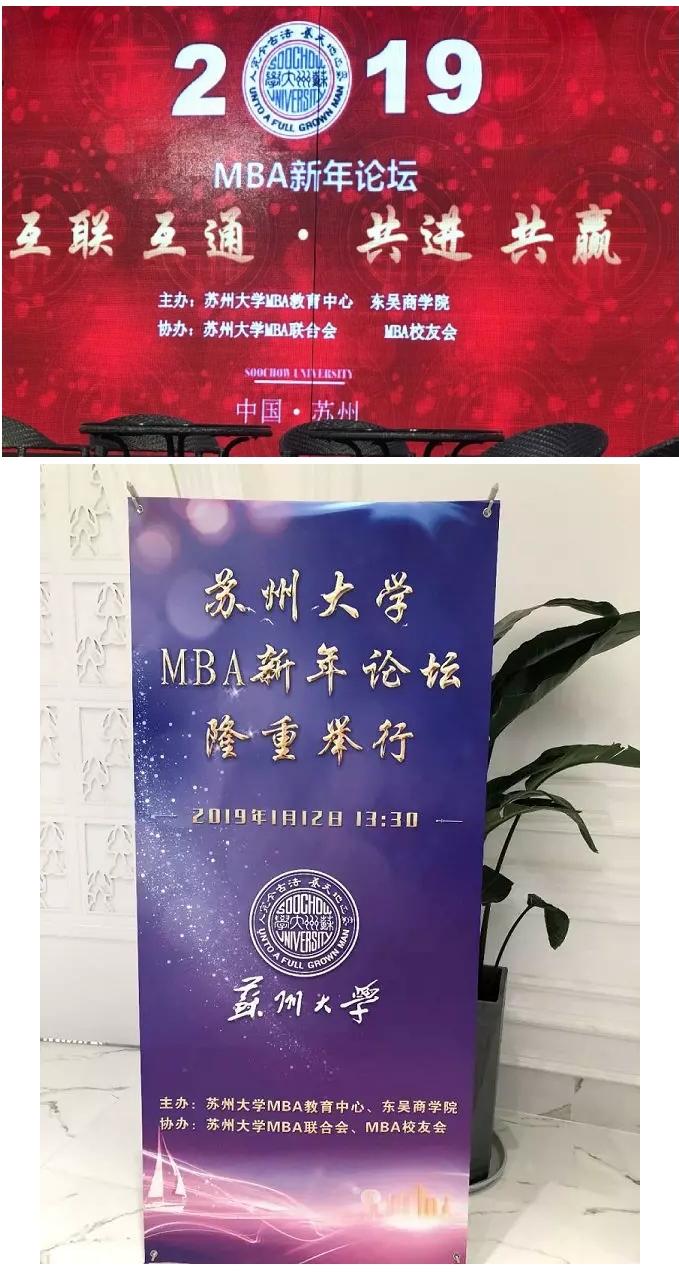 走进苏大MBA项目，对话企业文化和品牌管理之道