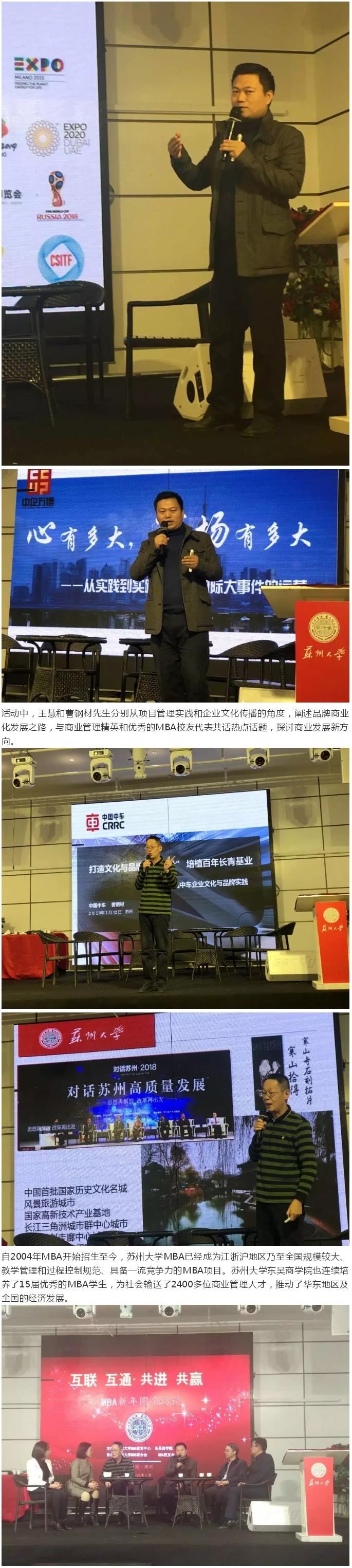 走进苏大MBA项目，对话企业文化和品牌管理之道